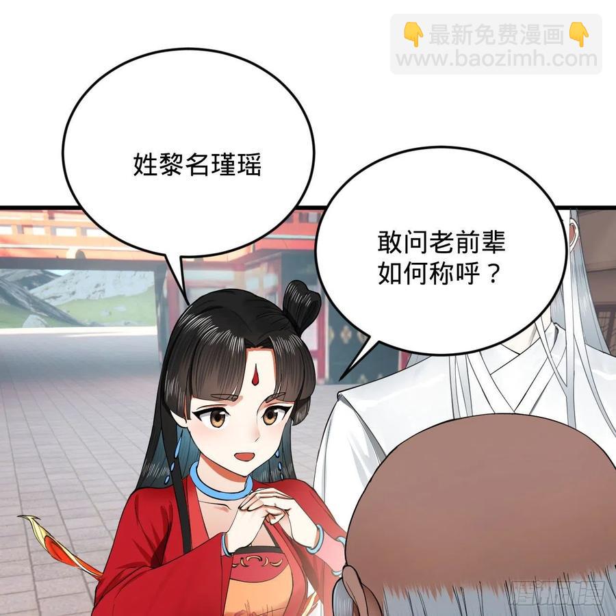 煉氣練了三千年 - 231回 白前輩，委屈你了！(2/2) - 4