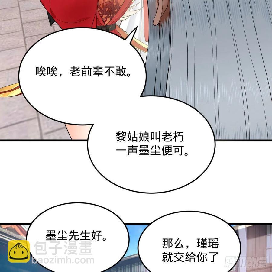 煉氣練了三千年 - 231回 白前輩，委屈你了！(2/2) - 5