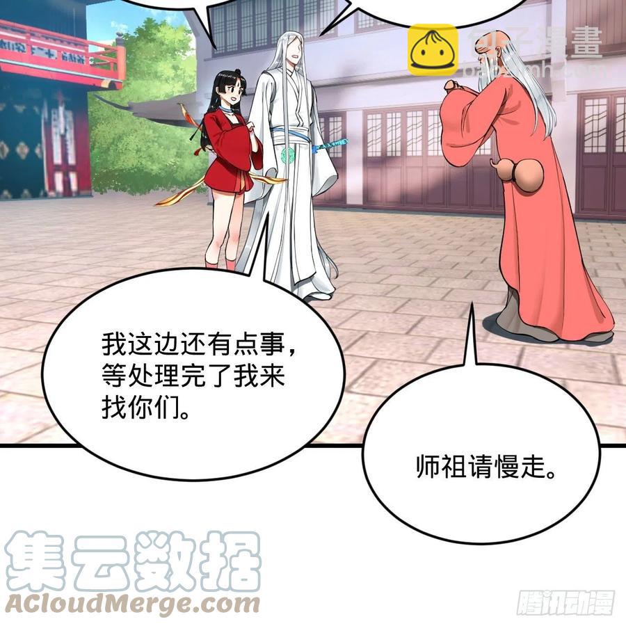 煉氣練了三千年 - 231回 白前輩，委屈你了！(2/2) - 6