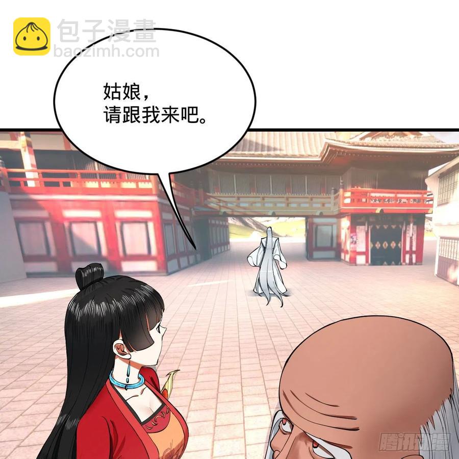 煉氣練了三千年 - 231回 白前輩，委屈你了！(2/2) - 1