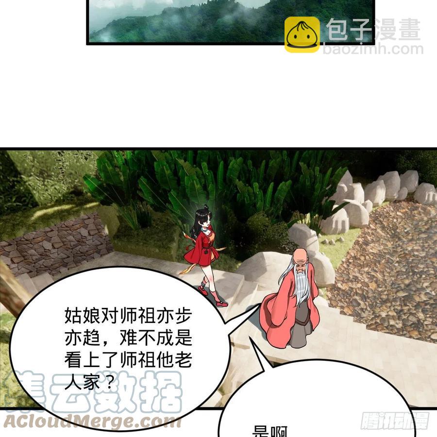 煉氣練了三千年 - 231回 白前輩，委屈你了！(2/2) - 3