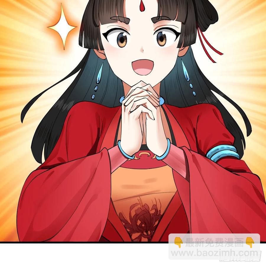 煉氣練了三千年 - 231回 白前輩，委屈你了！(2/2) - 2