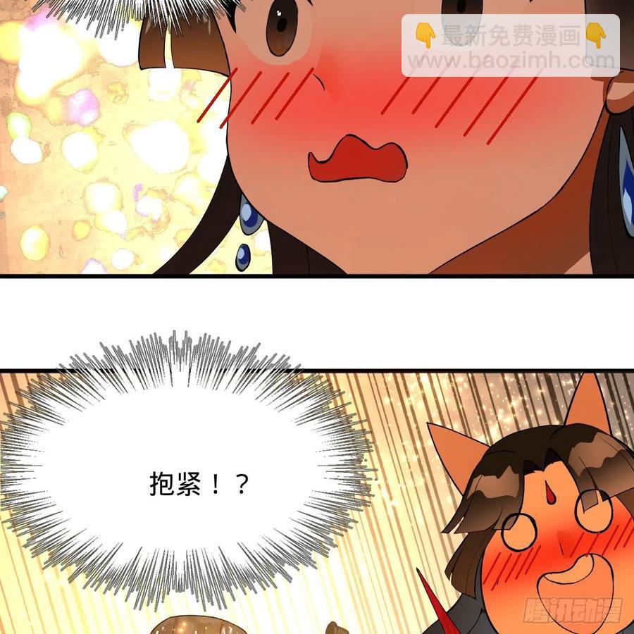 煉氣練了三千年 - 231回 白前輩，委屈你了！(2/2) - 2