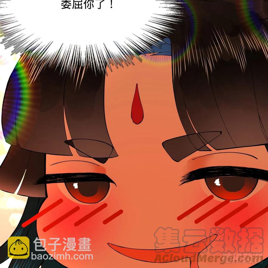 煉氣練了三千年 - 231回 白前輩，委屈你了！(2/2) - 6