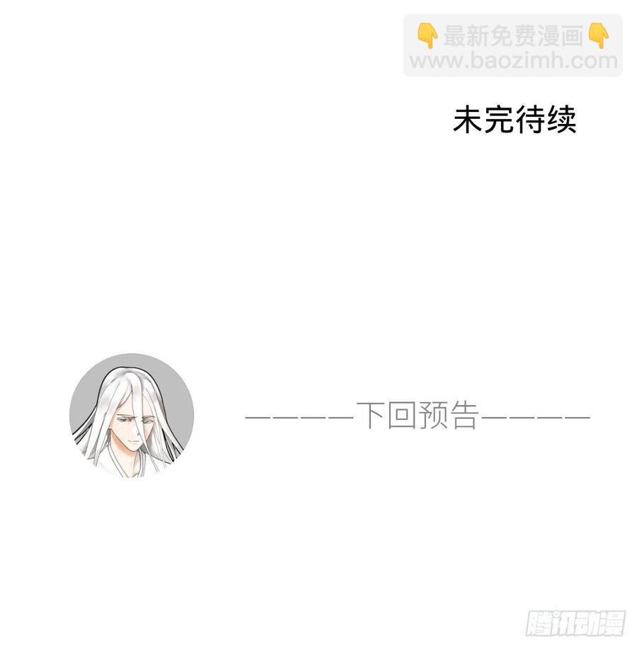 煉氣練了三千年 - 231回 白前輩，委屈你了！(2/2) - 2