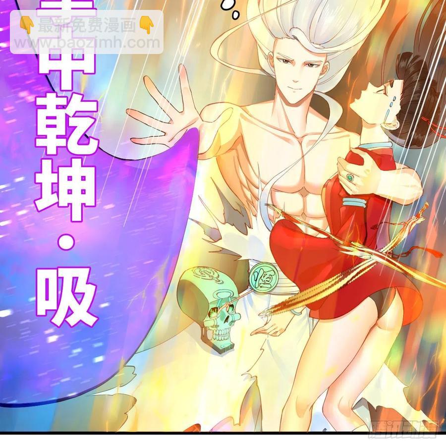 煉氣練了三千年 - 233回 骨質增生變快了！(1/2) - 2