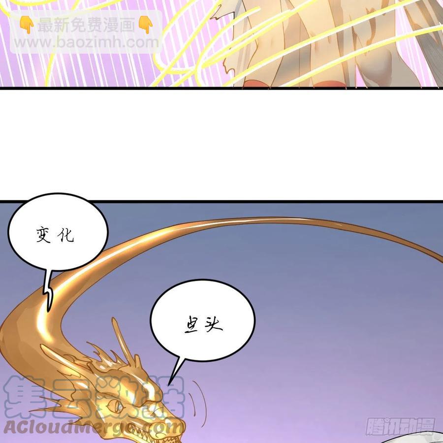 煉氣練了三千年 - 233回 骨質增生變快了！(1/2) - 4