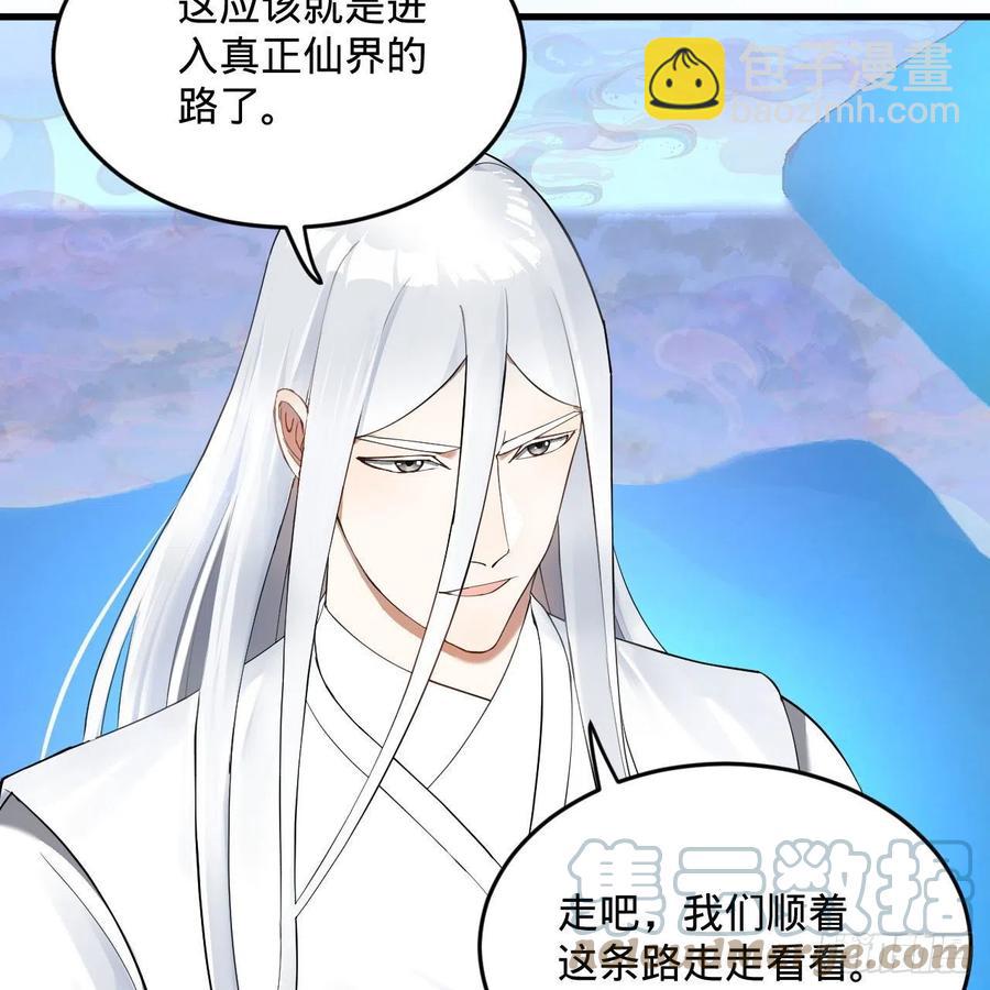 煉氣練了三千年 - 233回 骨質增生變快了！(1/2) - 3