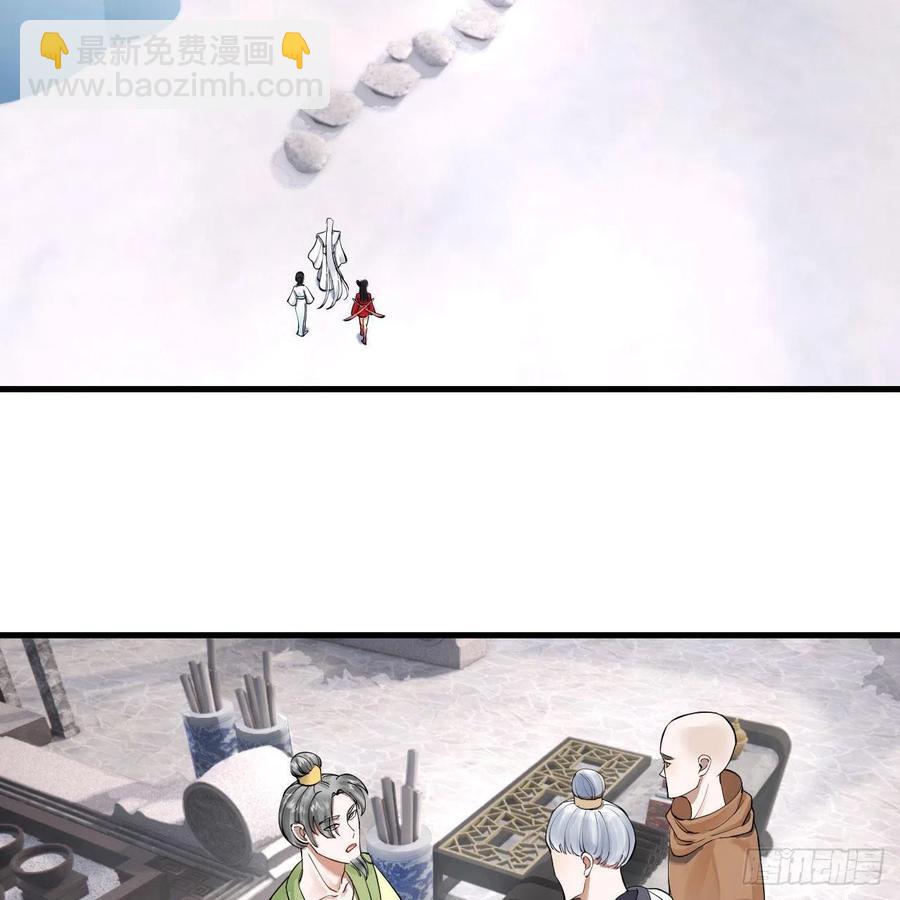 煉氣練了三千年 - 233回 骨質增生變快了！(1/2) - 8