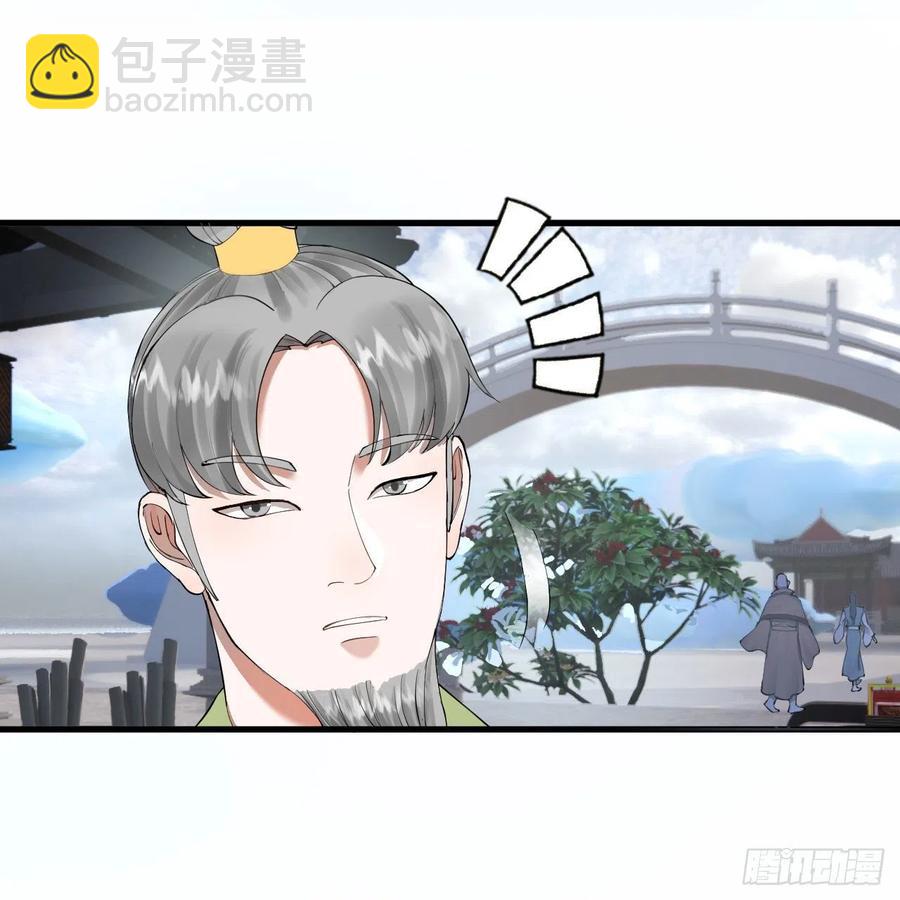 煉氣練了三千年 - 233回 骨質增生變快了！(2/2) - 5