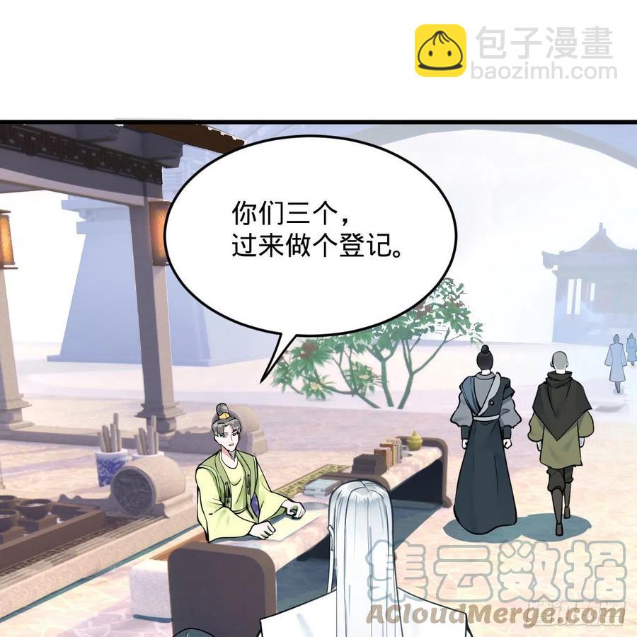 煉氣練了三千年 - 233回 骨質增生變快了！(2/2) - 6