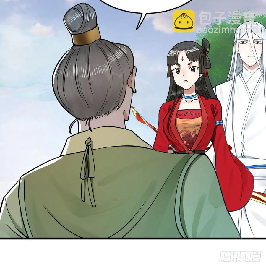 煉氣練了三千年 - 233回 骨質增生變快了！(2/2) - 2