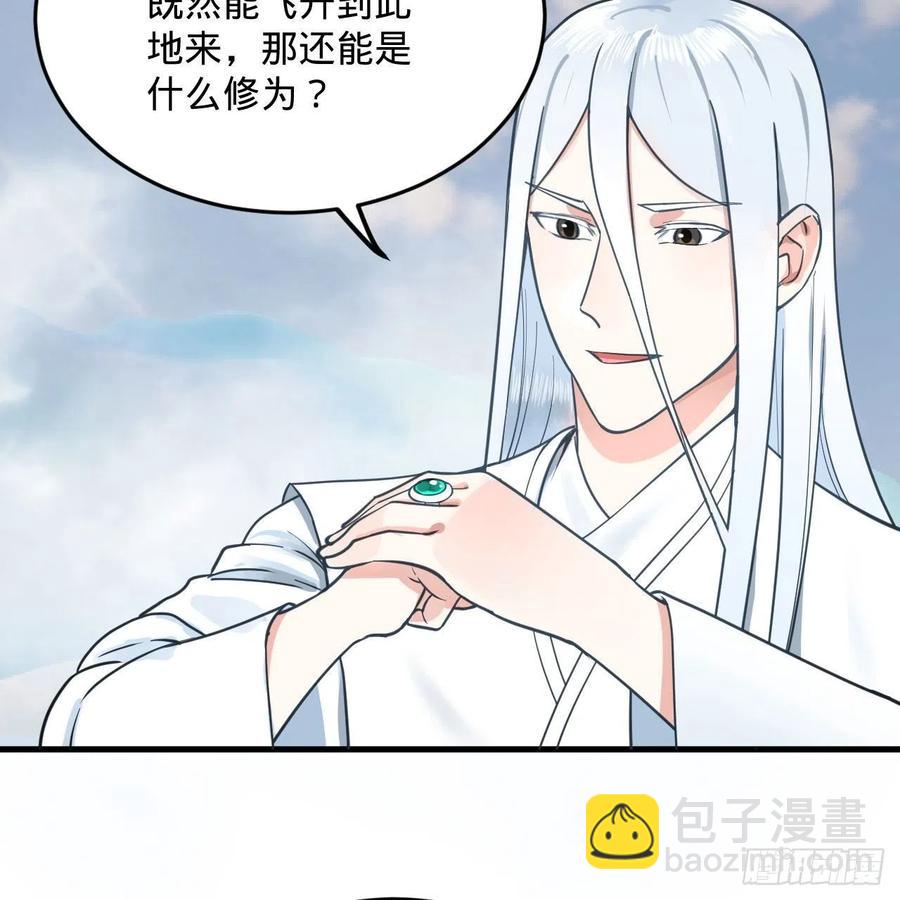 煉氣練了三千年 - 233回 骨質增生變快了！(2/2) - 5