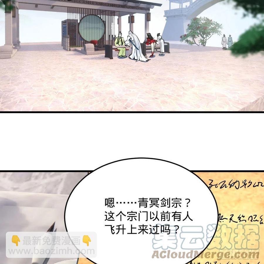 煉氣練了三千年 - 233回 骨質增生變快了！(2/2) - 3