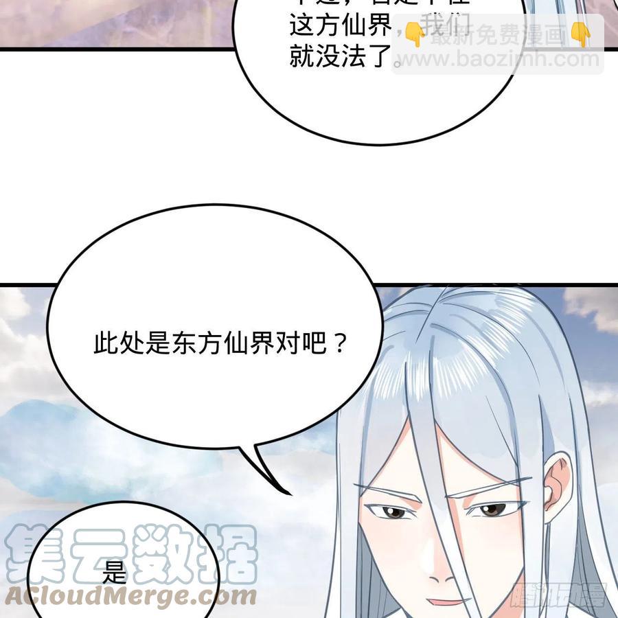 煉氣練了三千年 - 233回 骨質增生變快了！(2/2) - 6