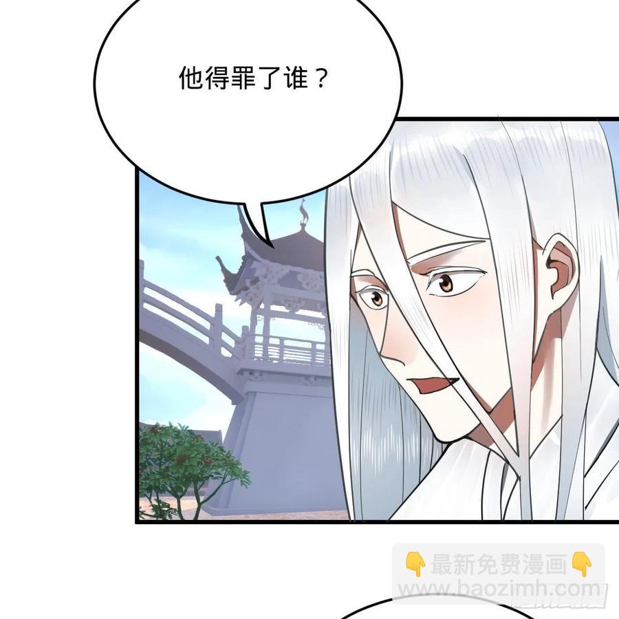 煉氣練了三千年 - 233回 骨質增生變快了！(2/2) - 5