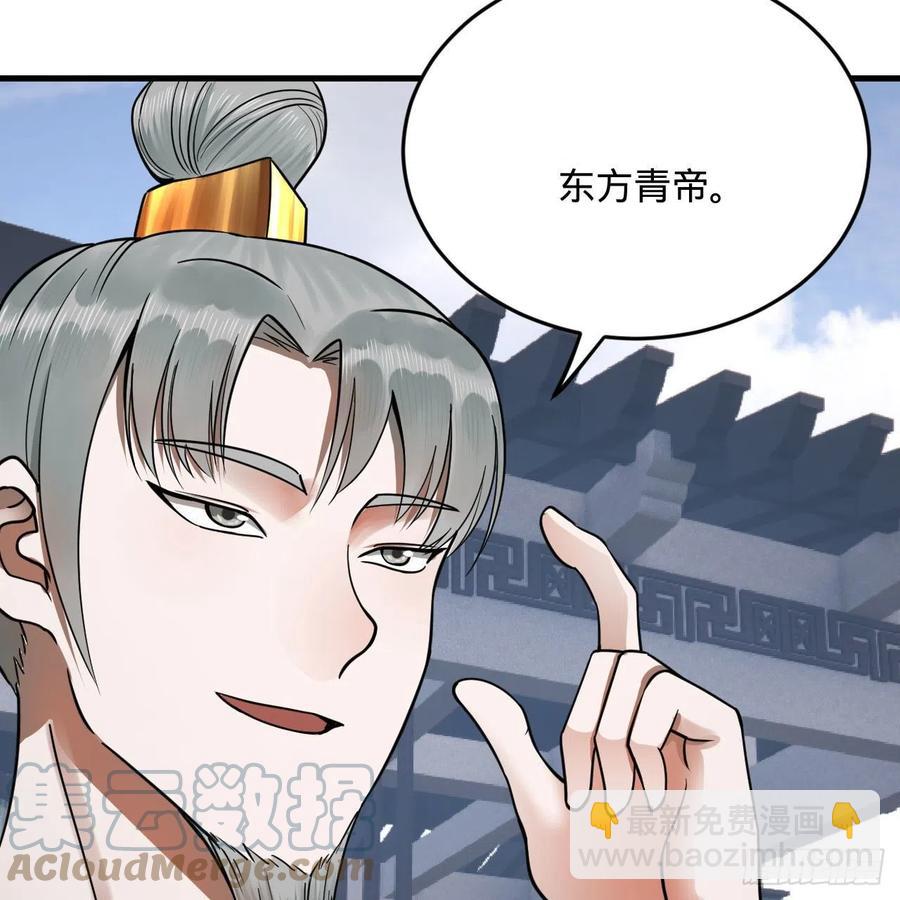 煉氣練了三千年 - 233回 骨質增生變快了！(2/2) - 6