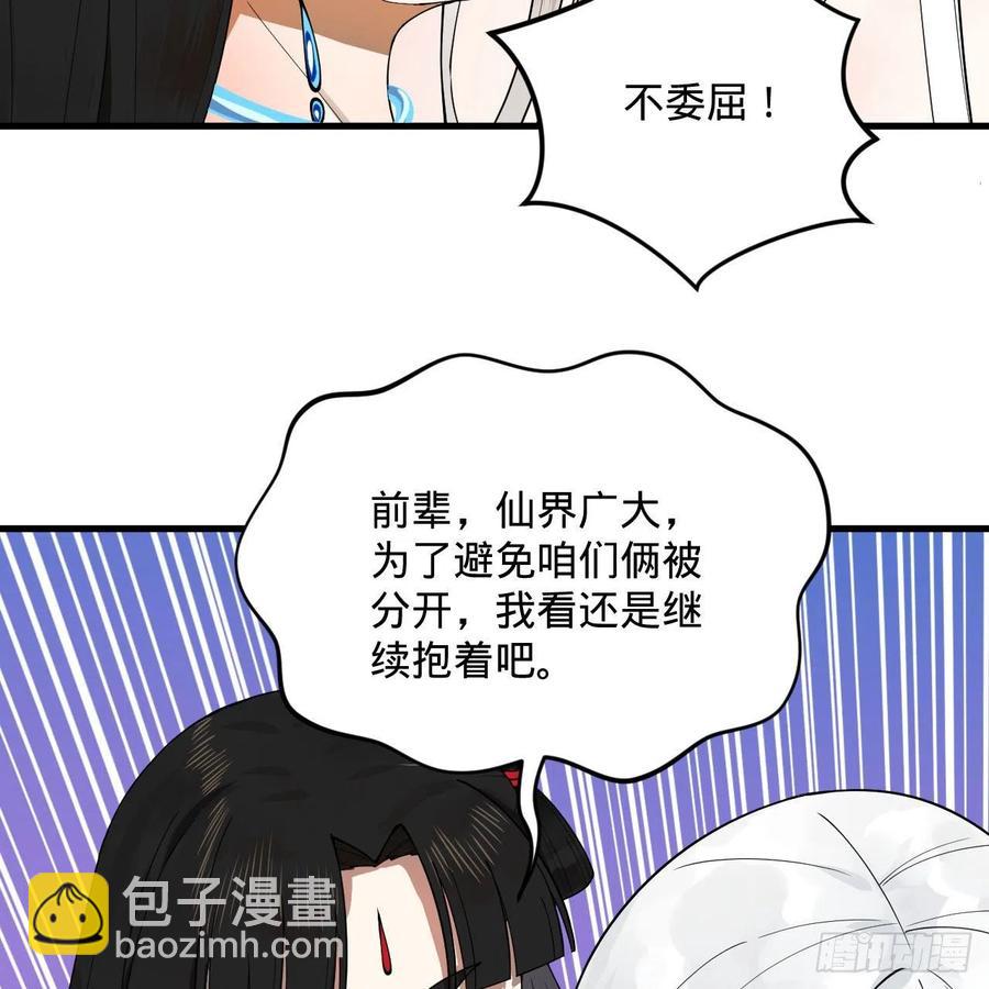 煉氣練了三千年 - 233回 骨質增生變快了！(1/2) - 8