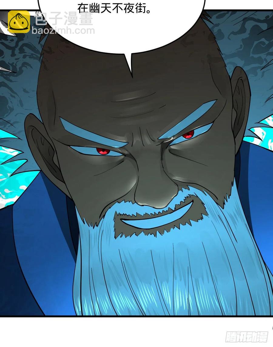 煉氣練了三千年 - 233回 骨質增生變快了！(2/2) - 4