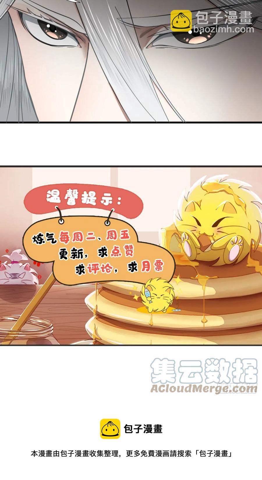 煉氣練了三千年 - 233回 骨質增生變快了！(2/2) - 6