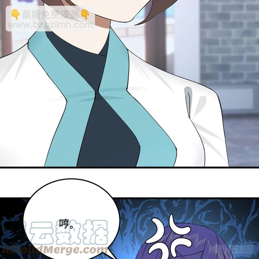 煉氣練了三千年 - 235回 臨仙尊(1/2) - 2