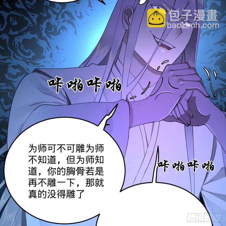 煉氣練了三千年 - 235回 臨仙尊(1/2) - 3