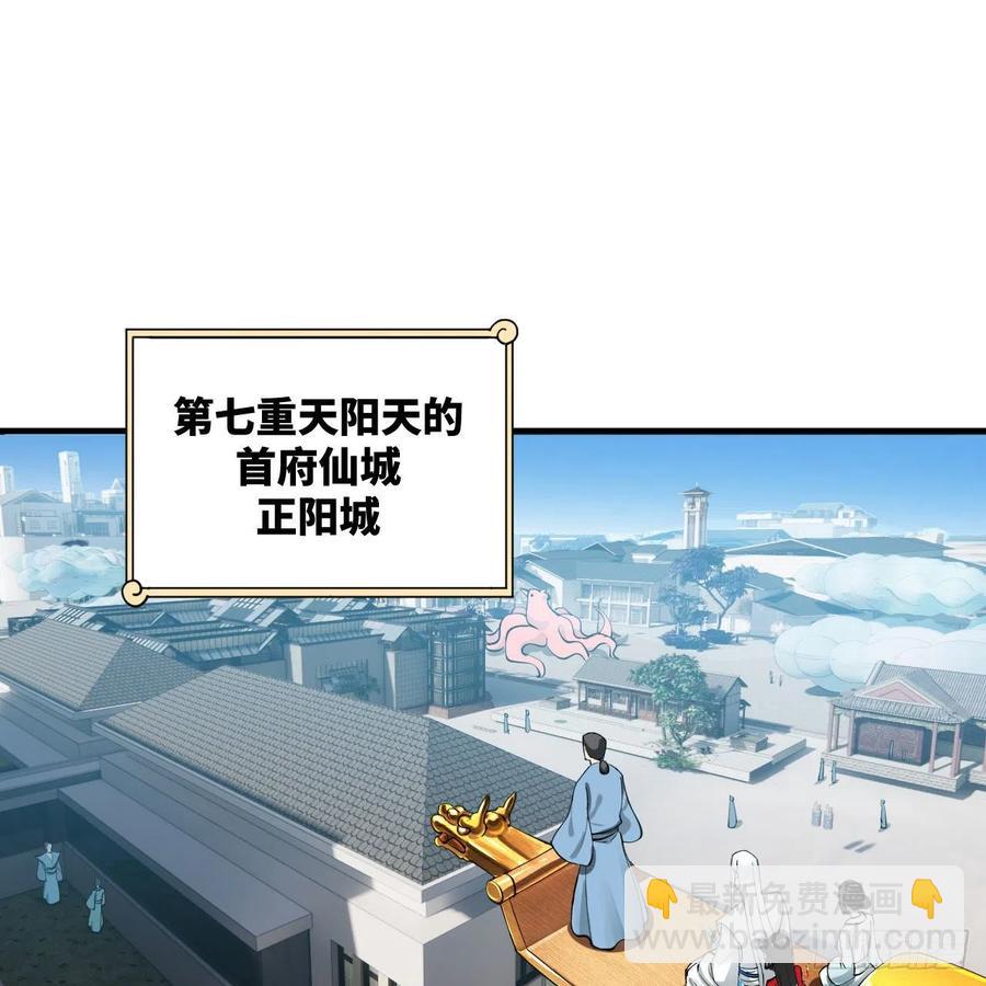 煉氣練了三千年 - 235回 臨仙尊(1/2) - 6