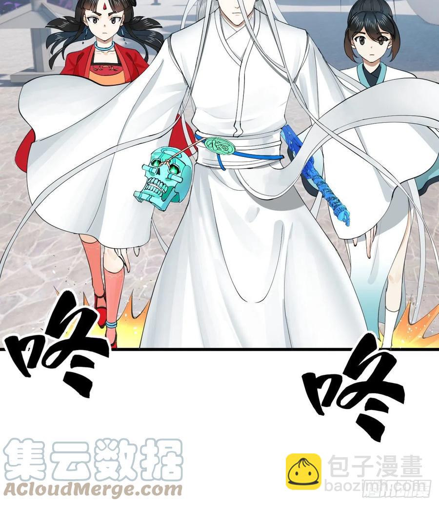 煉氣練了三千年 - 235回 臨仙尊(1/2) - 8