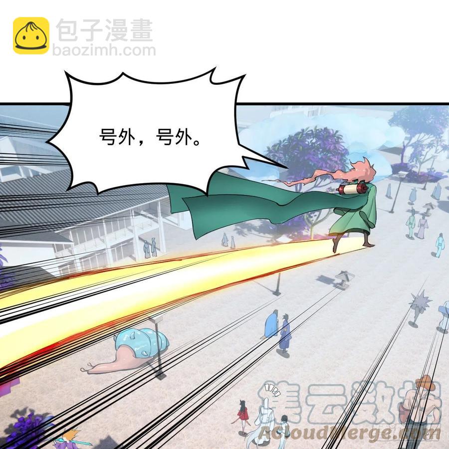 煉氣練了三千年 - 235回 臨仙尊(1/2) - 6