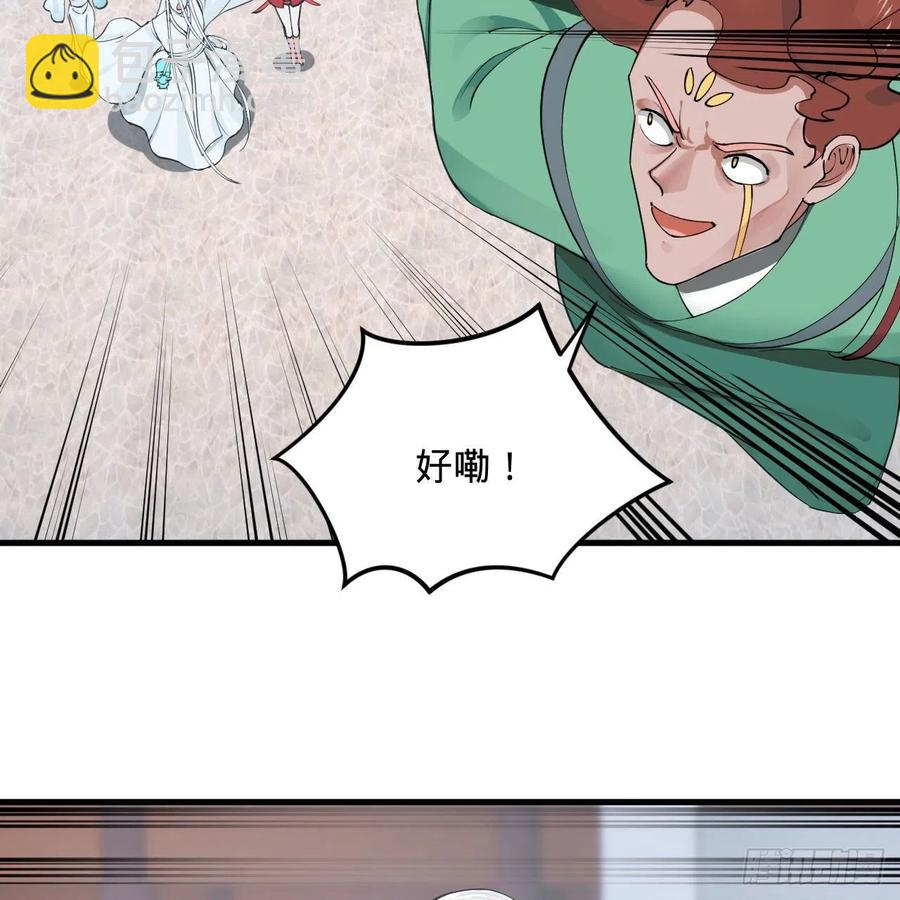 煉氣練了三千年 - 235回 臨仙尊(1/2) - 8