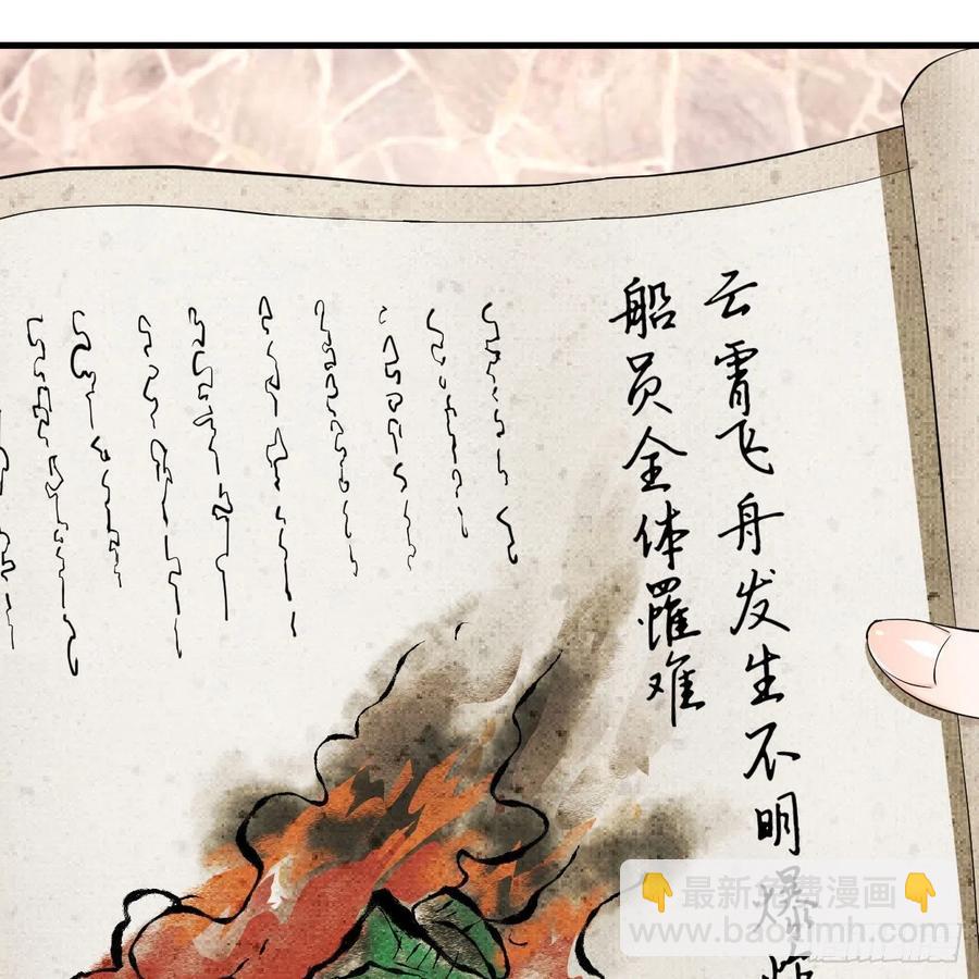 煉氣練了三千年 - 235回 臨仙尊(1/2) - 2