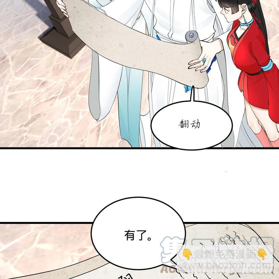 煉氣練了三千年 - 235回 臨仙尊(1/2) - 4