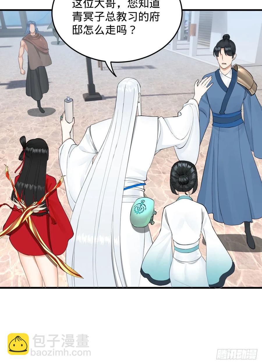 煉氣練了三千年 - 235回 臨仙尊(1/2) - 6