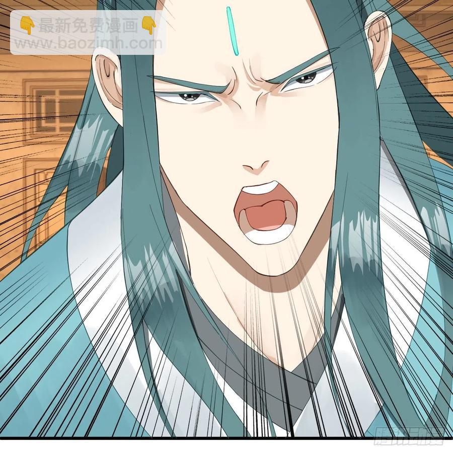 煉氣練了三千年 - 235回 臨仙尊(1/2) - 1