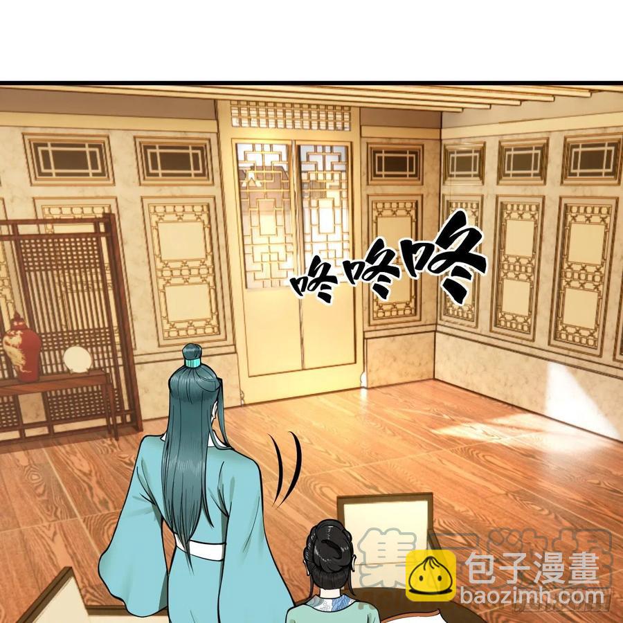 煉氣練了三千年 - 235回 臨仙尊(1/2) - 6