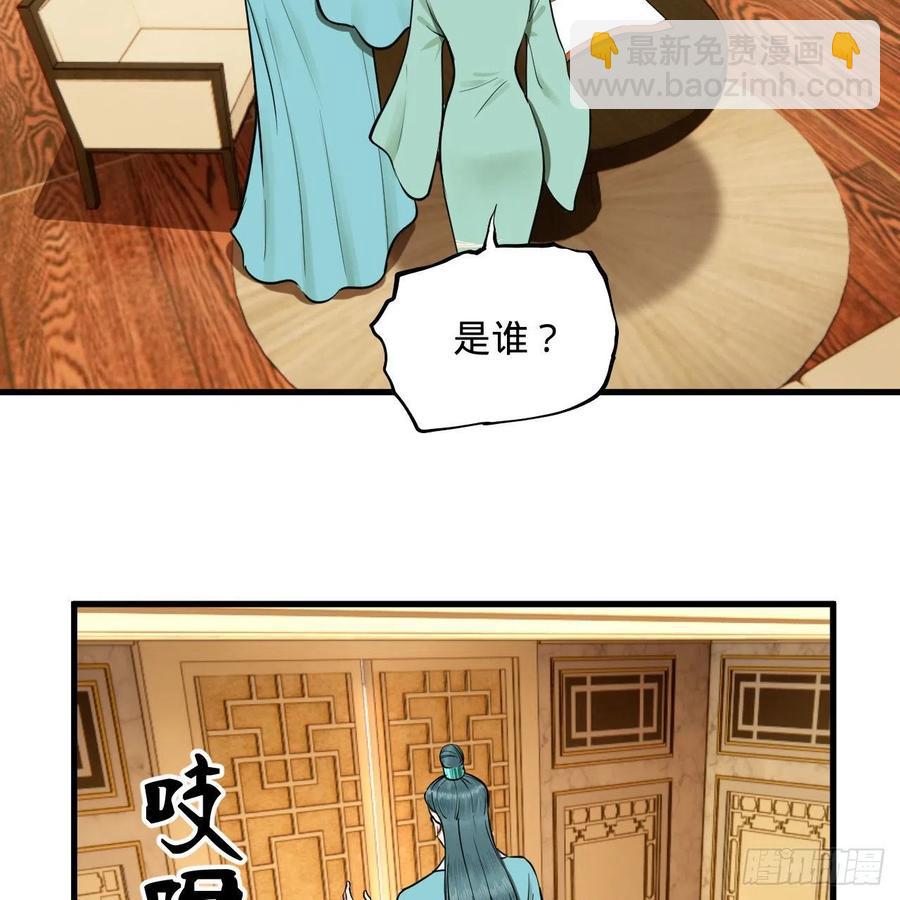 煉氣練了三千年 - 235回 臨仙尊(1/2) - 7