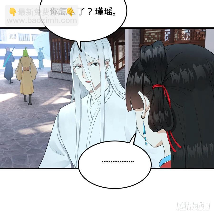 煉氣練了三千年 - 235回 臨仙尊(1/2) - 5