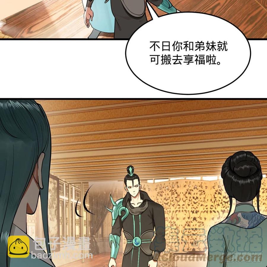 煉氣練了三千年 - 235回 臨仙尊(2/2) - 6