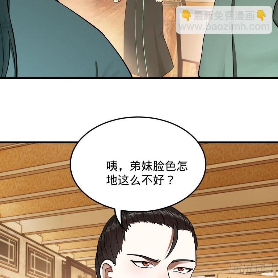 煉氣練了三千年 - 235回 臨仙尊(2/2) - 7