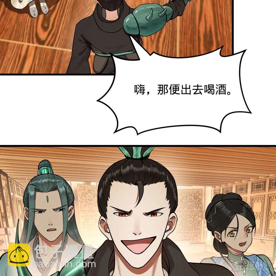 煉氣練了三千年 - 235回 臨仙尊(2/2) - 3