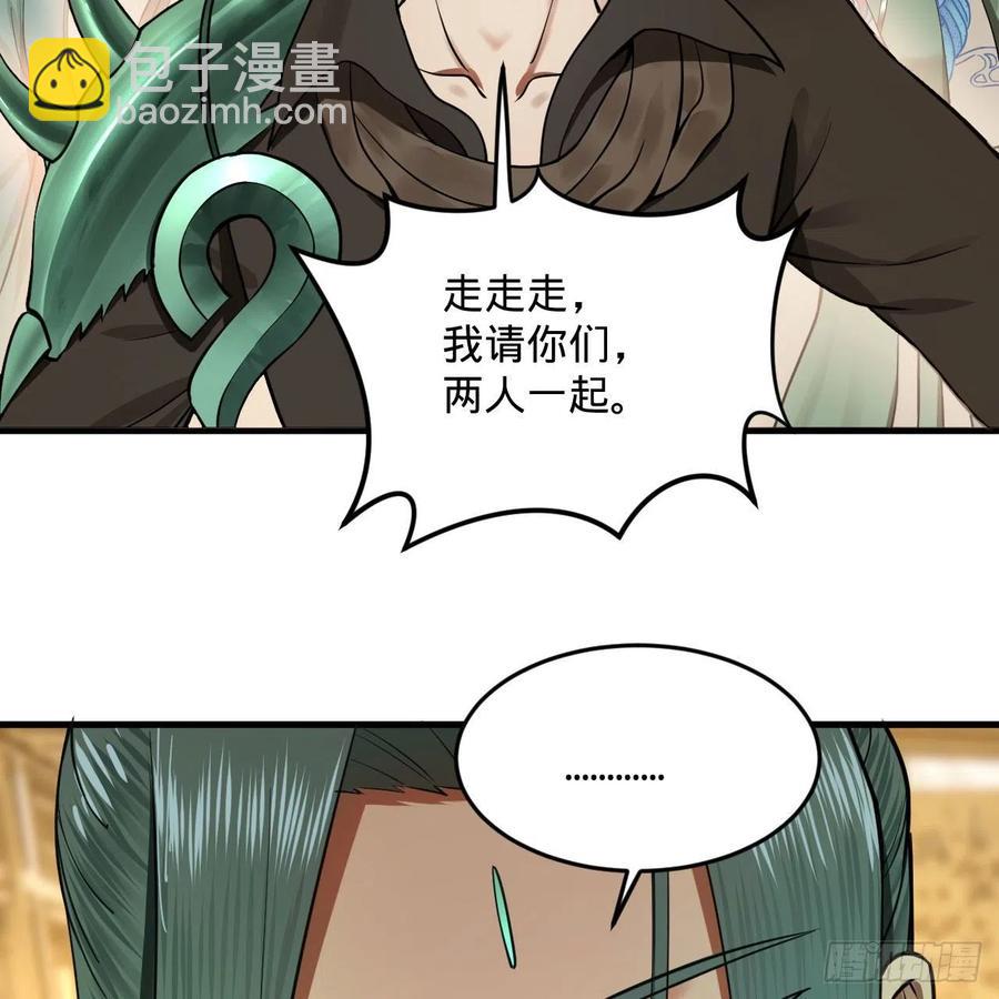 煉氣練了三千年 - 235回 臨仙尊(2/2) - 4