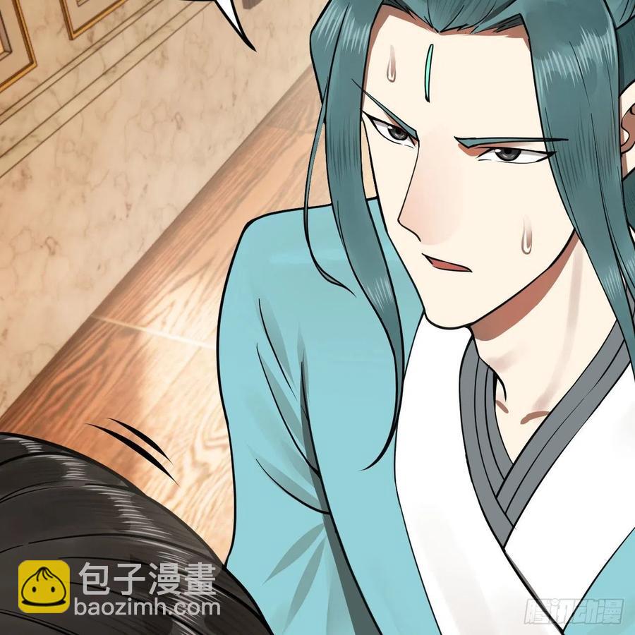 煉氣練了三千年 - 235回 臨仙尊(2/2) - 6