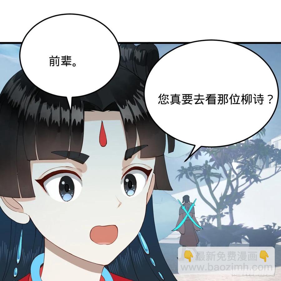 煉氣練了三千年 - 235回 臨仙尊(1/2) - 6