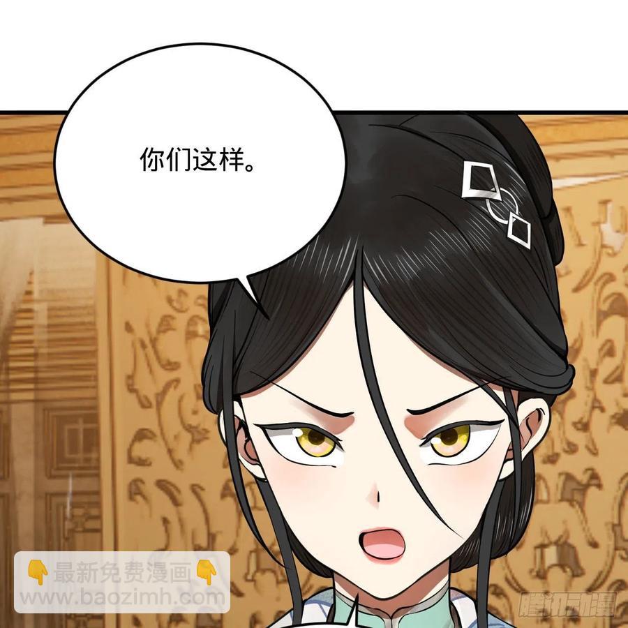 煉氣練了三千年 - 235回 臨仙尊(2/2) - 2