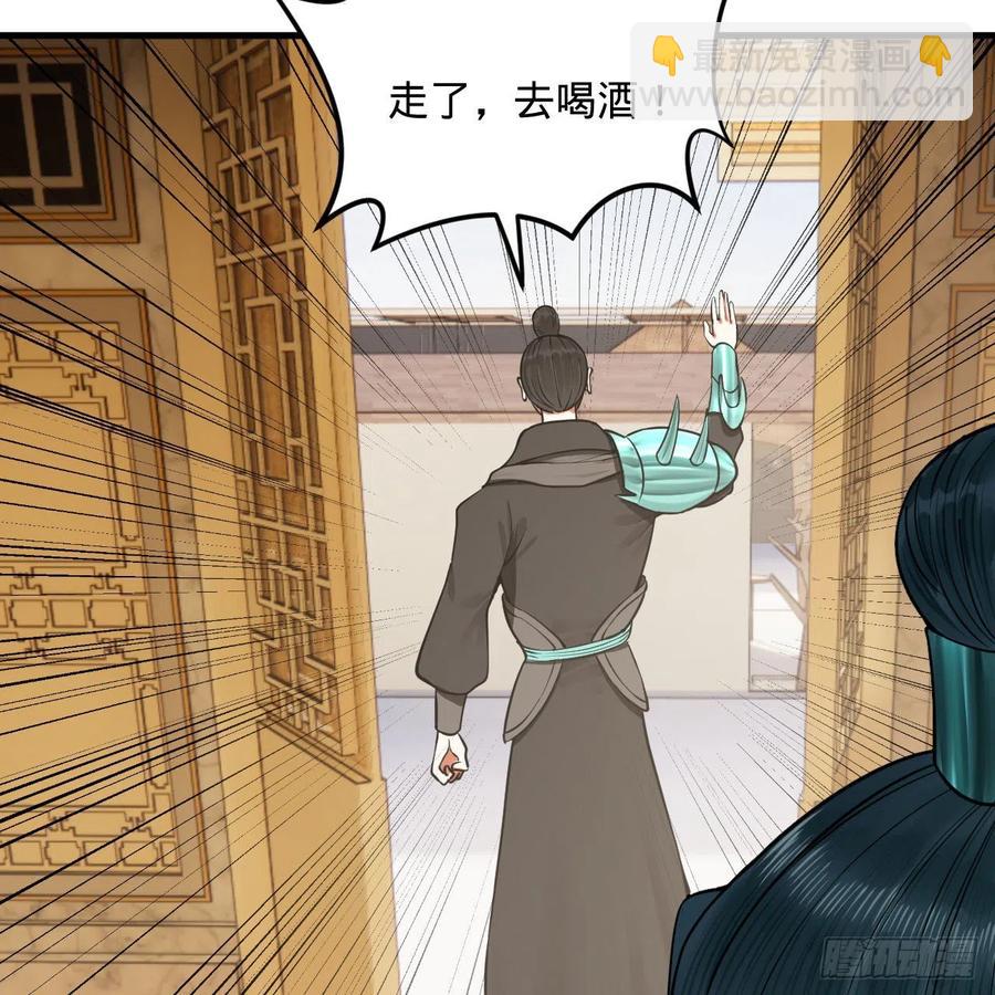 煉氣練了三千年 - 235回 臨仙尊(2/2) - 5