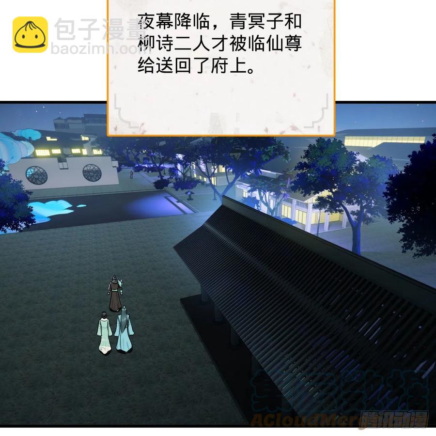 煉氣練了三千年 - 235回 臨仙尊(2/2) - 7