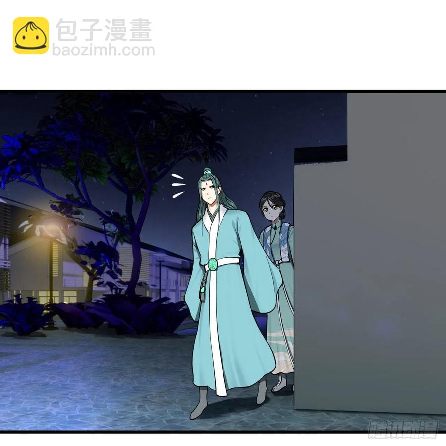 煉氣練了三千年 - 235回 臨仙尊(2/2) - 1