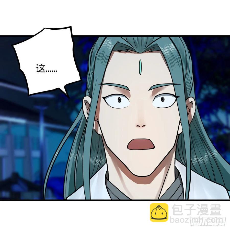 煉氣練了三千年 - 235回 臨仙尊(2/2) - 2