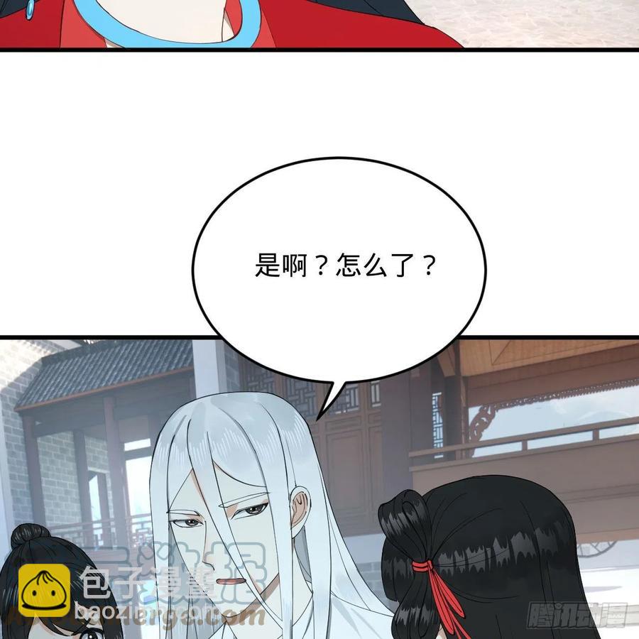 煉氣練了三千年 - 235回 臨仙尊(1/2) - 7