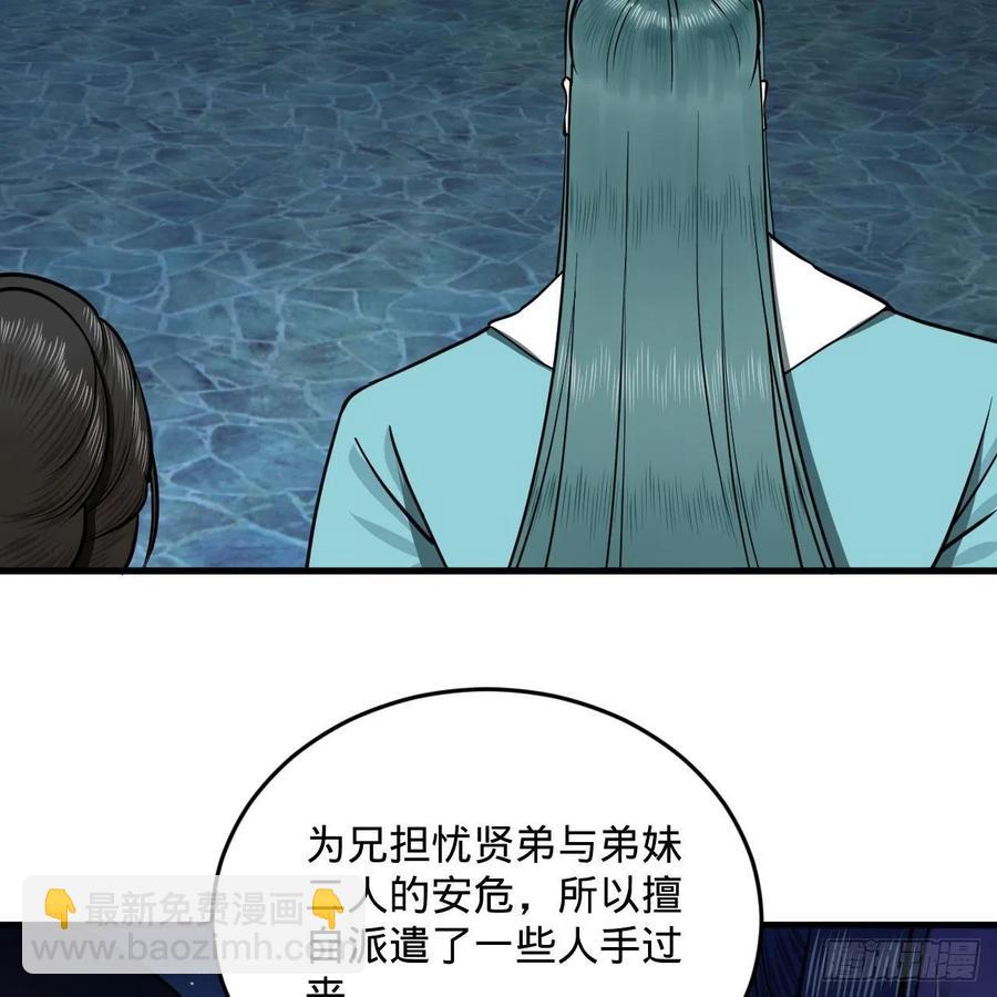 煉氣練了三千年 - 235回 臨仙尊(2/2) - 4